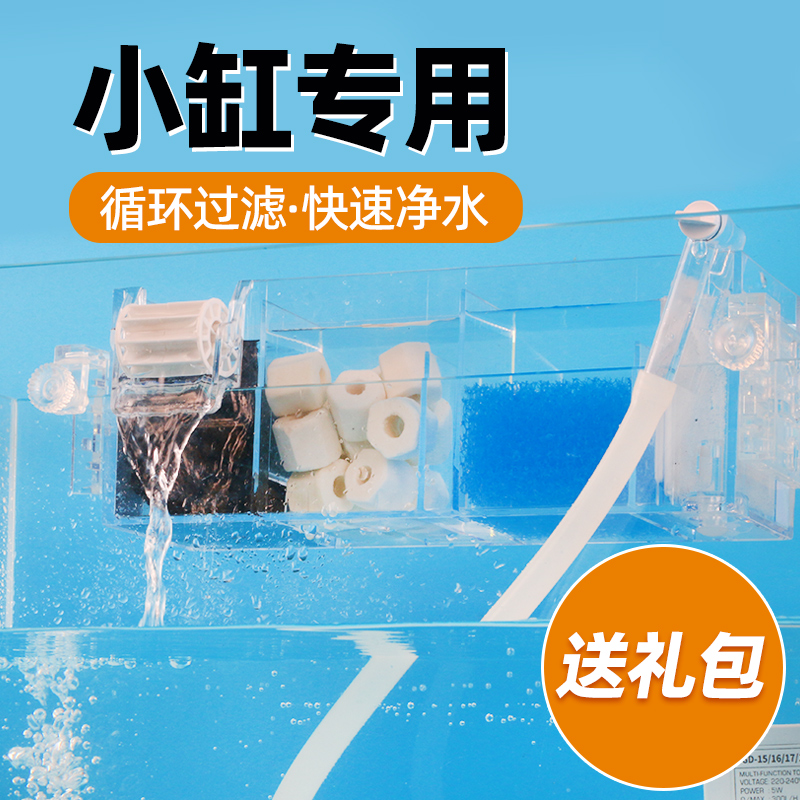 壁挂三合一鱼缸过滤器龟鱼两用