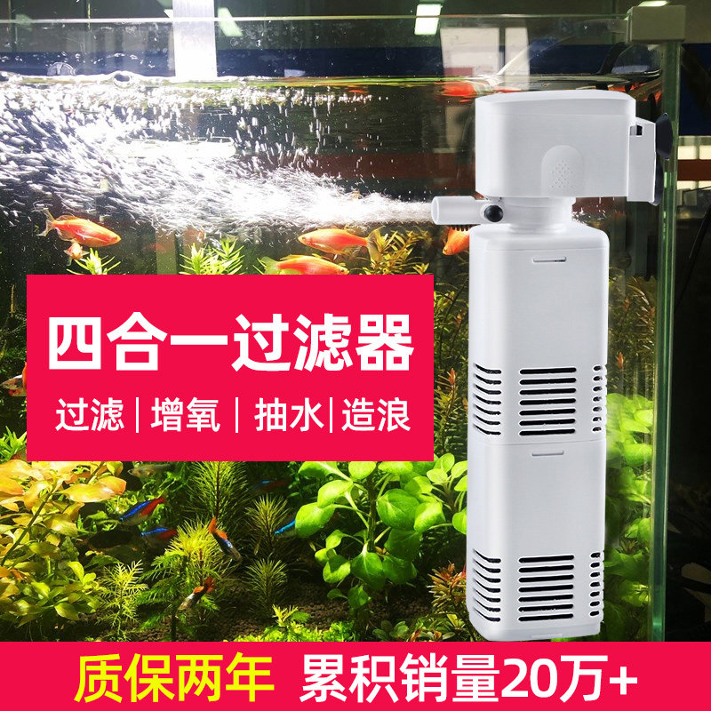 鱼缸过滤器三合一过滤泵循环系统养鱼小型氧气泵内置小水族箱静音_虎窝淘