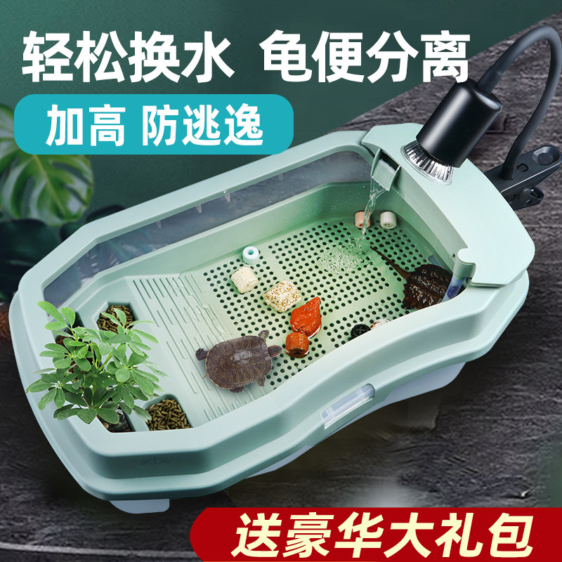 乌龟缸生态养乌龟懒人专用缸饲养缸巴西龟家用小乌龟爬台鳄龟别墅