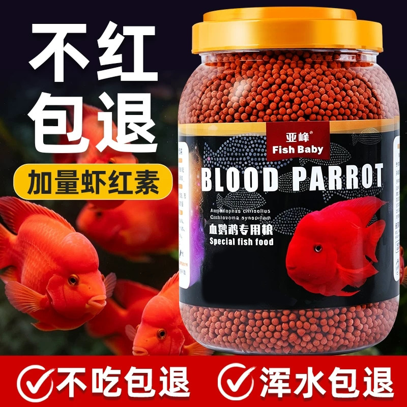 血鹦鹉专用粮营养均衡适口性佳图片