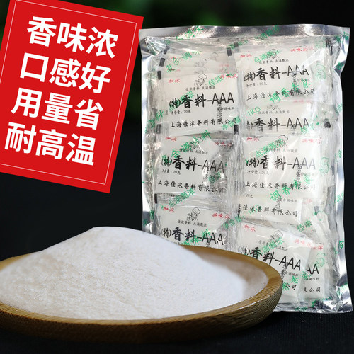 兴味浓3a料佳浓3a加浓香料aaa