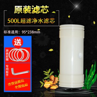 配件 金立泉净水器500L滤芯UF超滤膜家用0.01微米超滤耗材通用原装