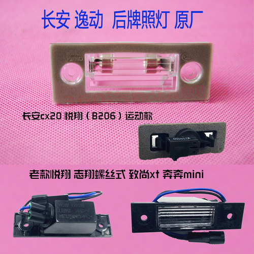长安悦翔CX20奔奔mini志翔CS逸动