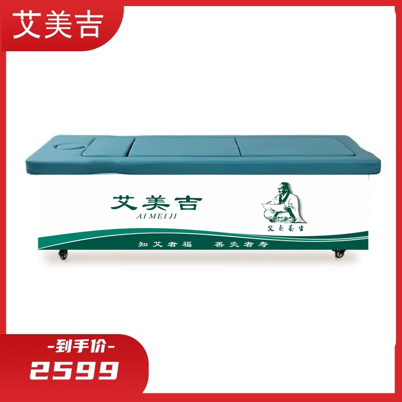 理疗祛湿驱寒艾灸艾美吉