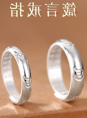 XBK9999纯银戒指男梵文六字真言情侣一对足银戒指女士大明咒心经