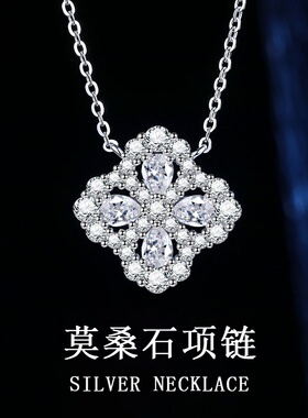 轻奢莫桑石 s925纯银四叶草项链女ins风超闪轻奢感气质吊坠锁骨链