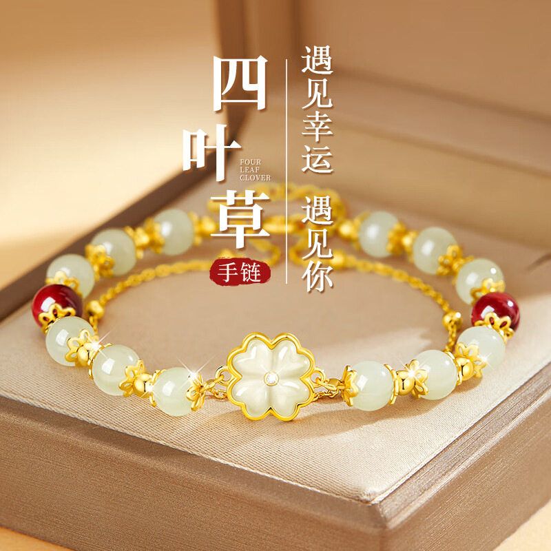 轻奢S925纯银四叶草手链女款古风高级感和田玉手串生日礼物送女友