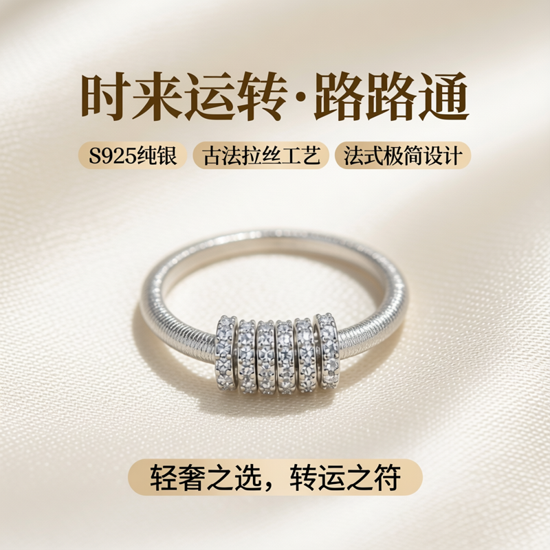 轻奢S925银古法拉丝圈圈戒指时来运转路路通轻奢法式极简精致时尚