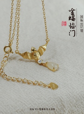 设计师新中式古风项链轻奢感925银镶水滴和田玉吊坠天然有鉴定书