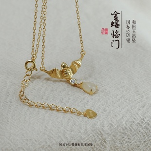 设计师新中式古风项链轻奢感925银镶水滴和田玉吊坠天然有鉴定书