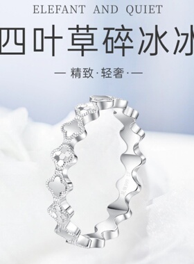 轻奢足银999四叶草碎冰冰闭口戒指女可叠戴食指戒轻奢感纯银尾戒