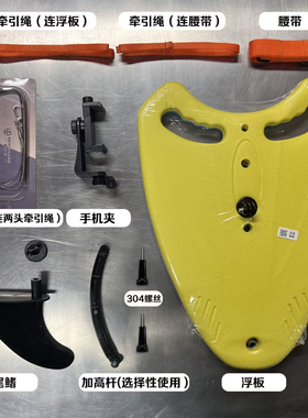 游泳跟拍视频浮板神器游泳拍摄记录游泳自拍设备户外公开水域录像