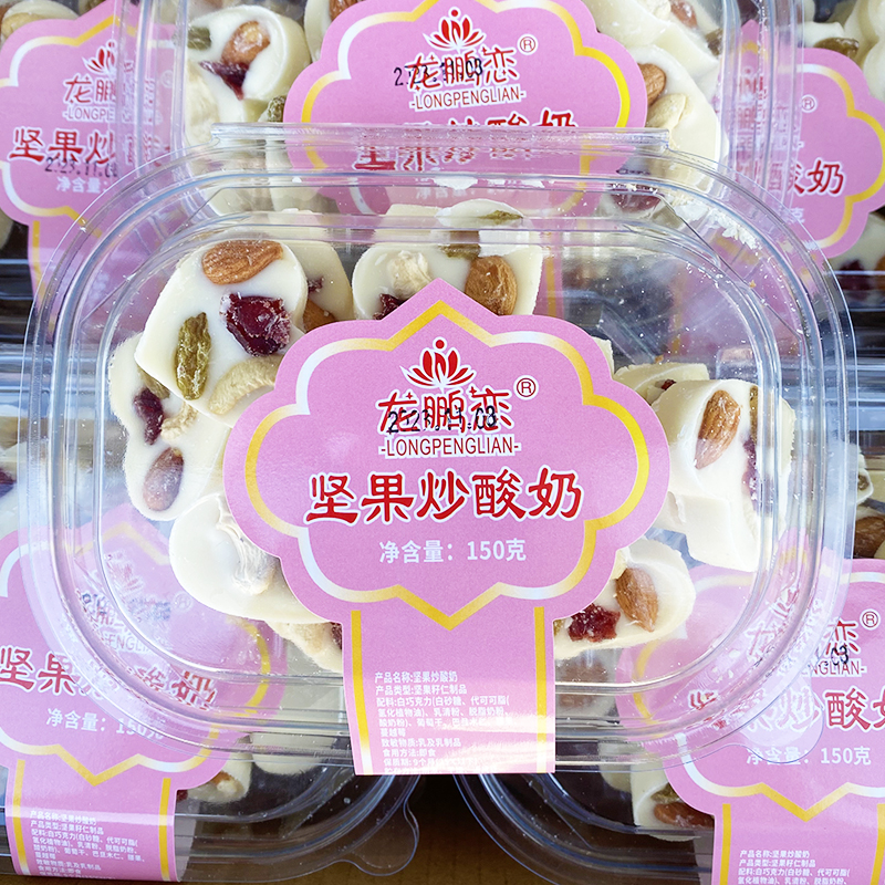 龙鹏恋坚果炒酸奶150克盒装礼盒