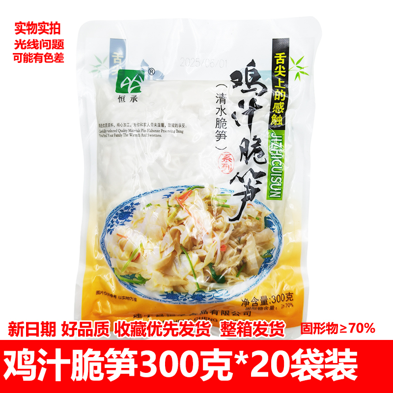 恒承脆笋冬笋新鲜竹笋特产烟笋纸片笋清水冬笋火锅麻辣烫炖汤食材