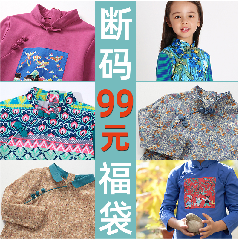 雅童小铺童装 【断码福袋】【复古旗袍】 春秋特惠女童旗袍连衣裙