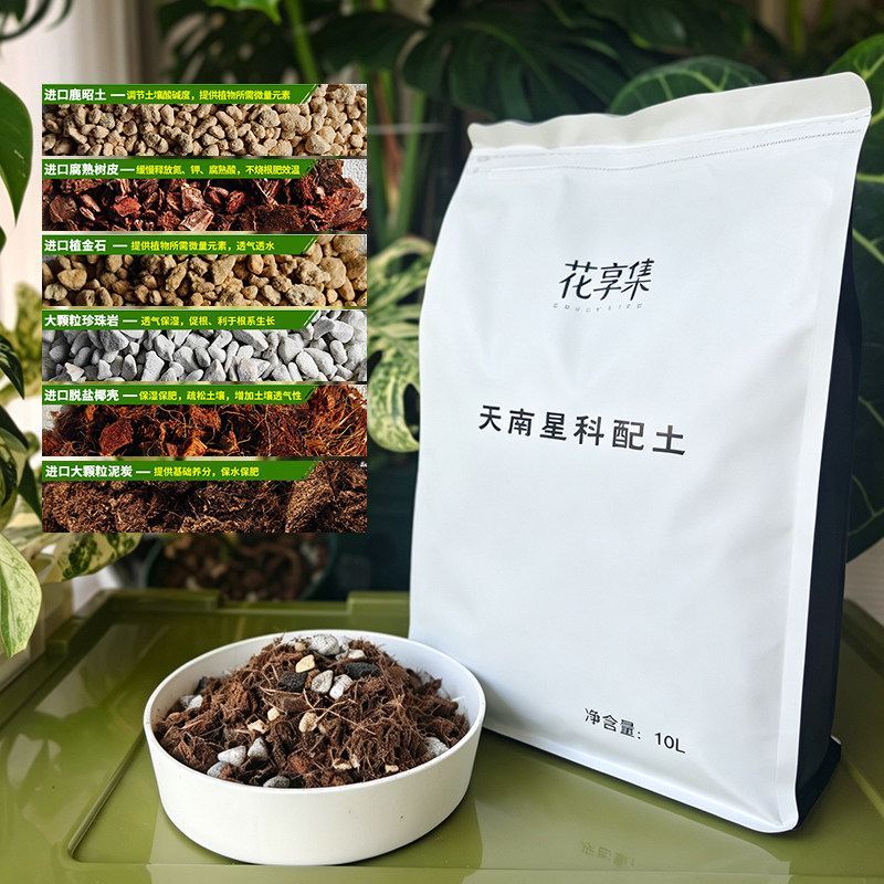 天南星科大颗粒七合一营养土龟背竹龙鳞春羽花烛芋科专用土