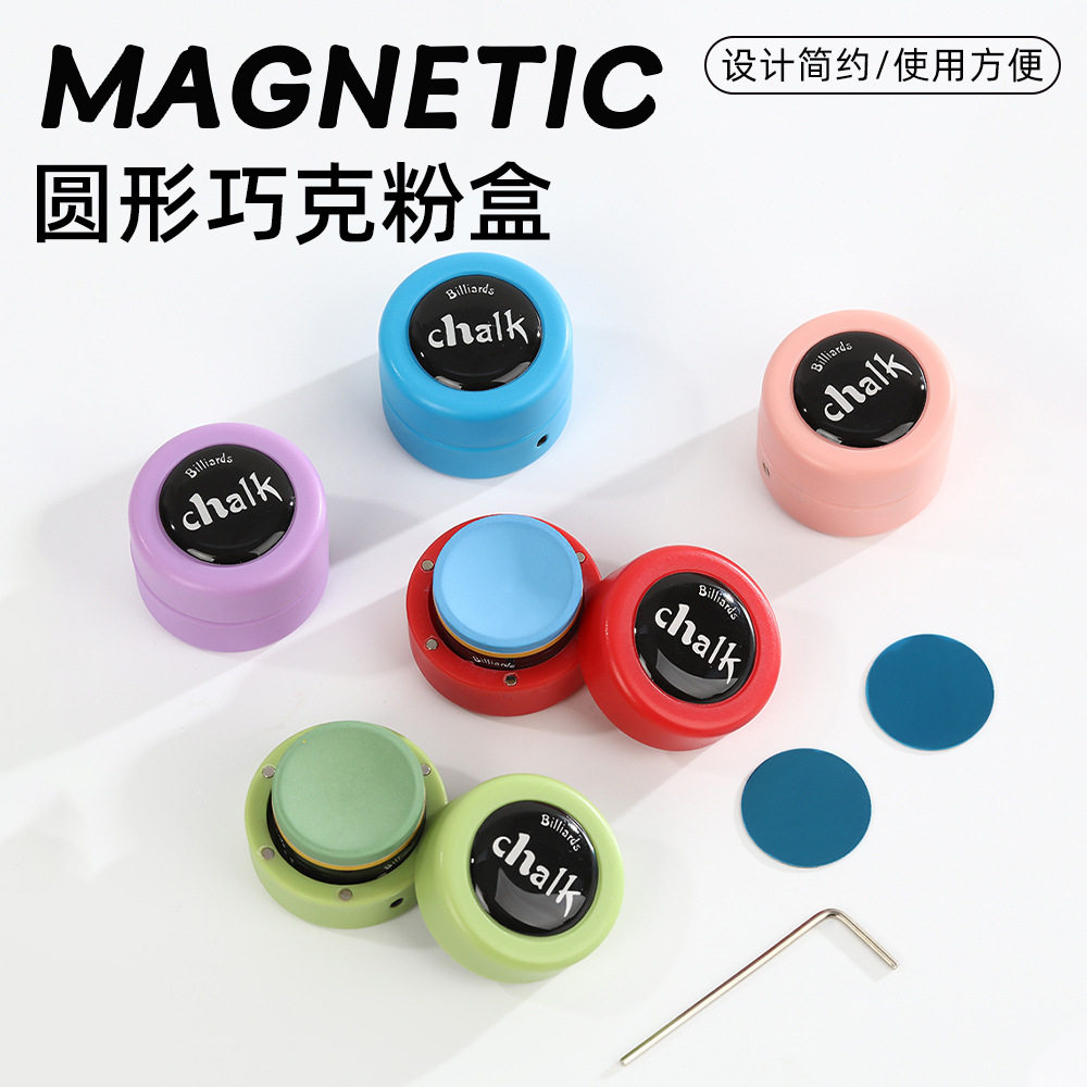圆形磁吸桌球杆巧克盒图片