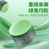 绿鬼B21巧克粉新款 圆形小头杆大头杆枪头中八斯诺克干性绿色台球