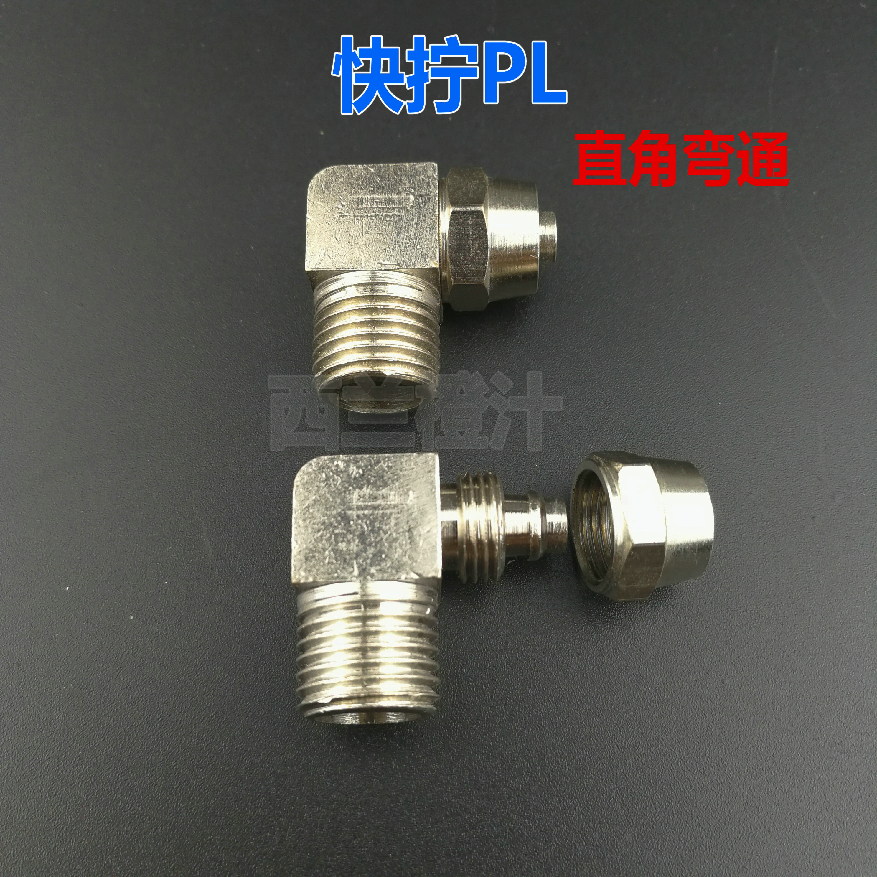 铜镀镍直角螺纹弯头气管快拧