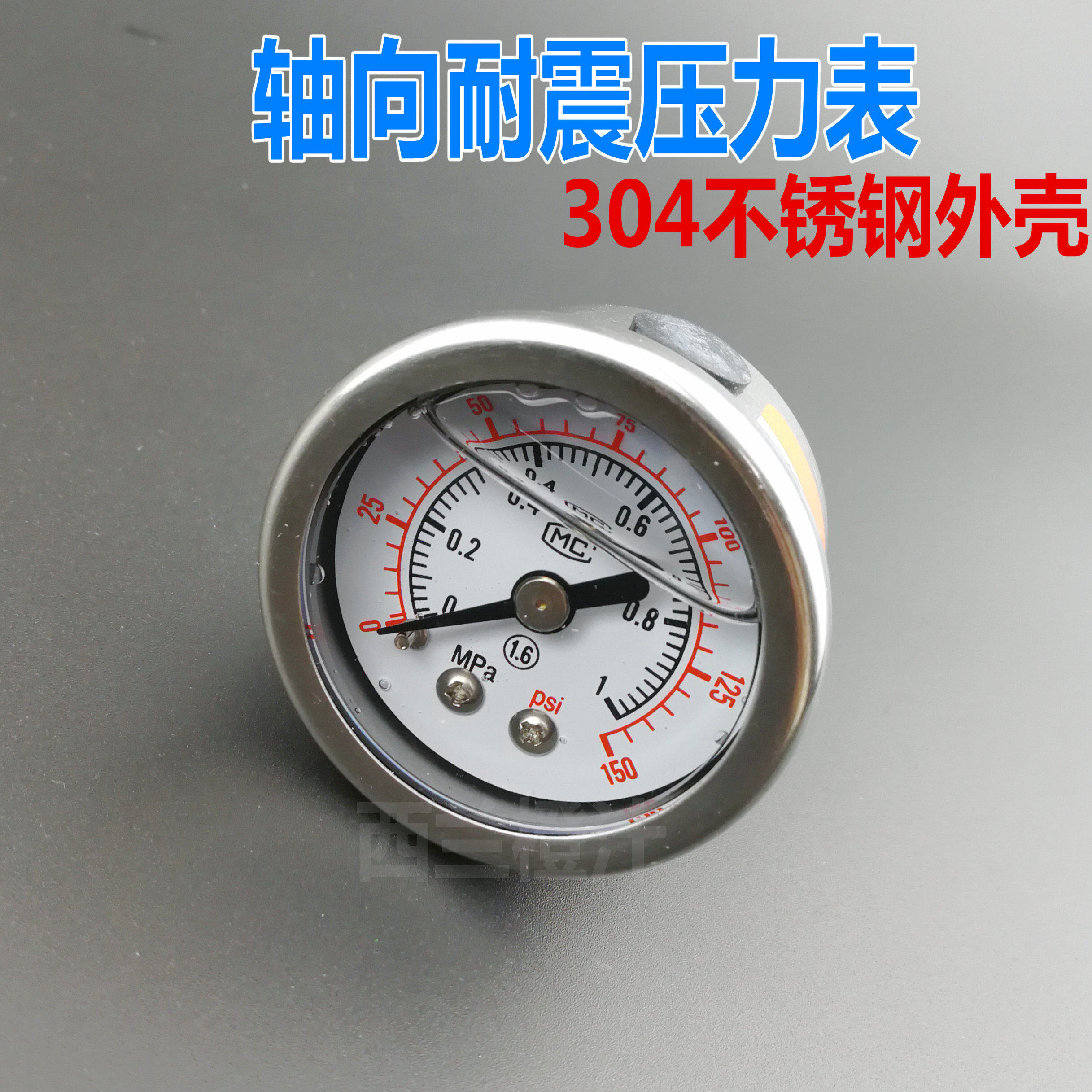 轴向防震抗震耐震液压油压力表0-1/mpa304不锈钢外壳