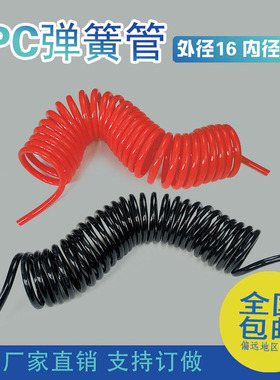 外径16*12mm弹簧管PU进口软管气管长度10 15 18米螺旋伸缩管
