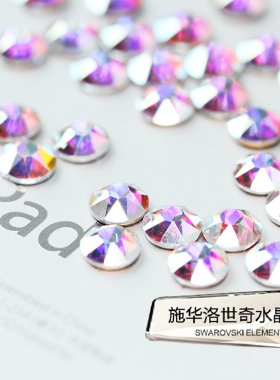 原装正品奥钻2088平底钻施家水晶 001AB白幻彩 美甲钻diy贴钻整包