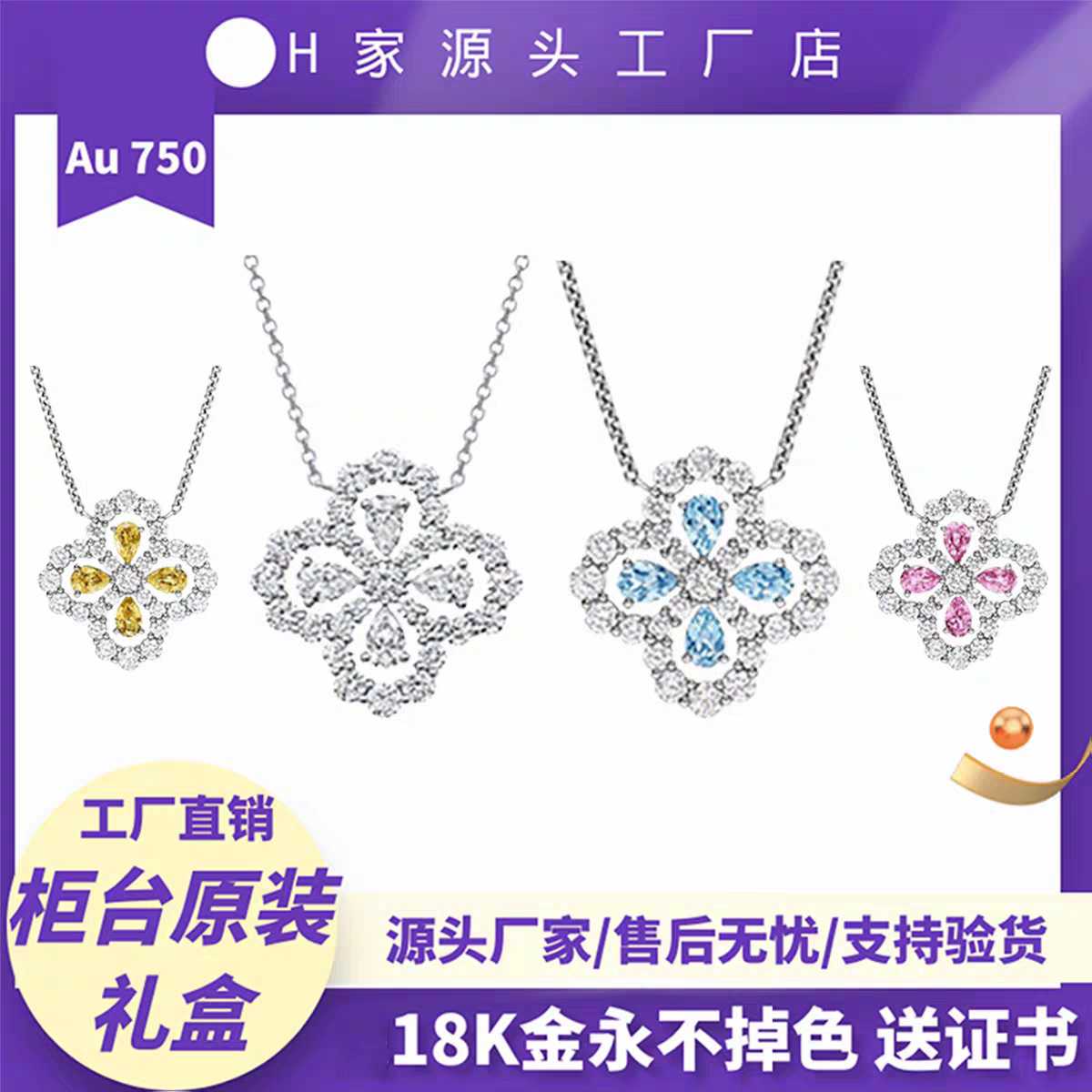 明星同款幸运草18K金hwloop四叶草项链女AU750白金镶钻吊坠锁骨链