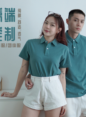 匹戏高端polo衫定制男女工作服文化衫团体订做印花刺绣聚会logo棉