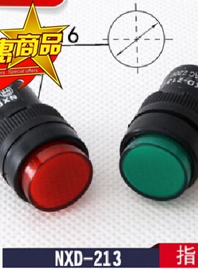 NXD-213 信号灯 指示灯 开孔 16MM 红色 绿色 电压24V 220V