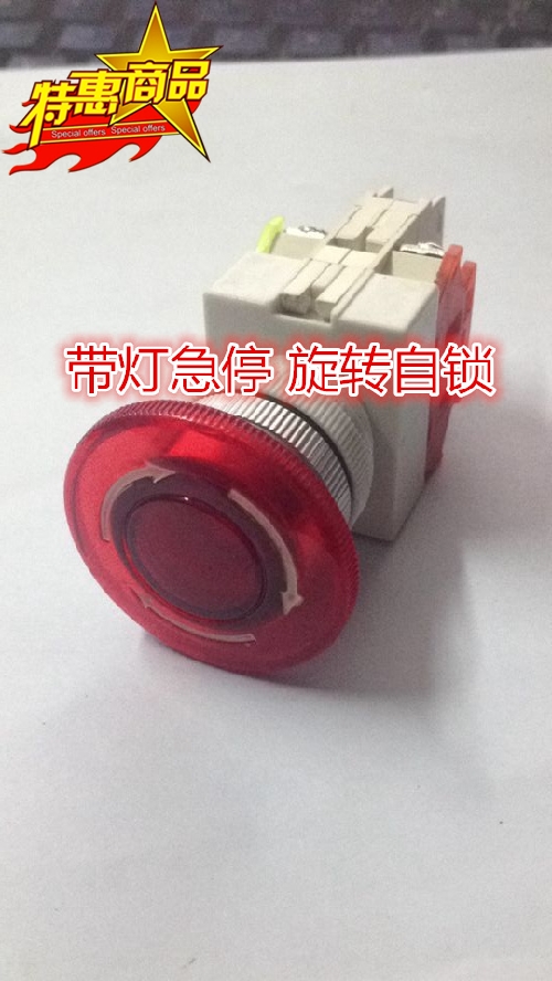Y090-11DMZS  LAY37 急停带灯按钮开关 1开1闭  开孔Φ22mm