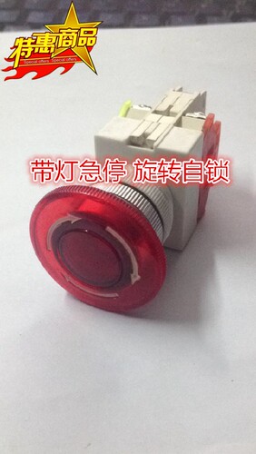 Y090-11DMZS  LAY37 急停带灯按钮开关 1开1闭  开孔Φ22mm