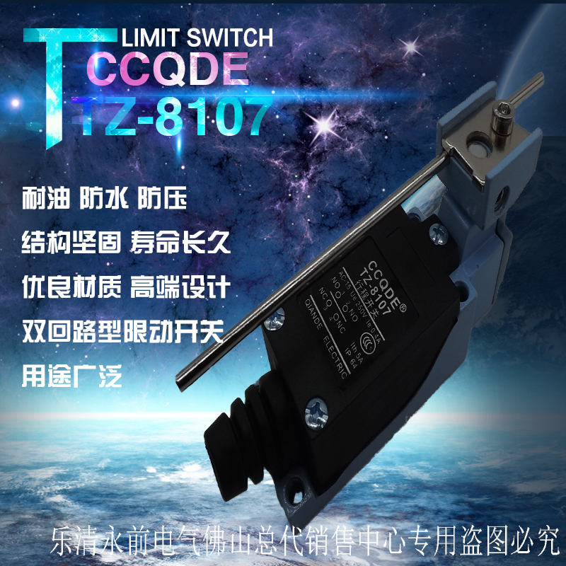 正品千得行程开关防水防尘千得