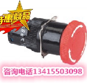 乐清永前电气紧急开关16mm急停按钮开关圆形3脚 LA128aALAS1-11ZS