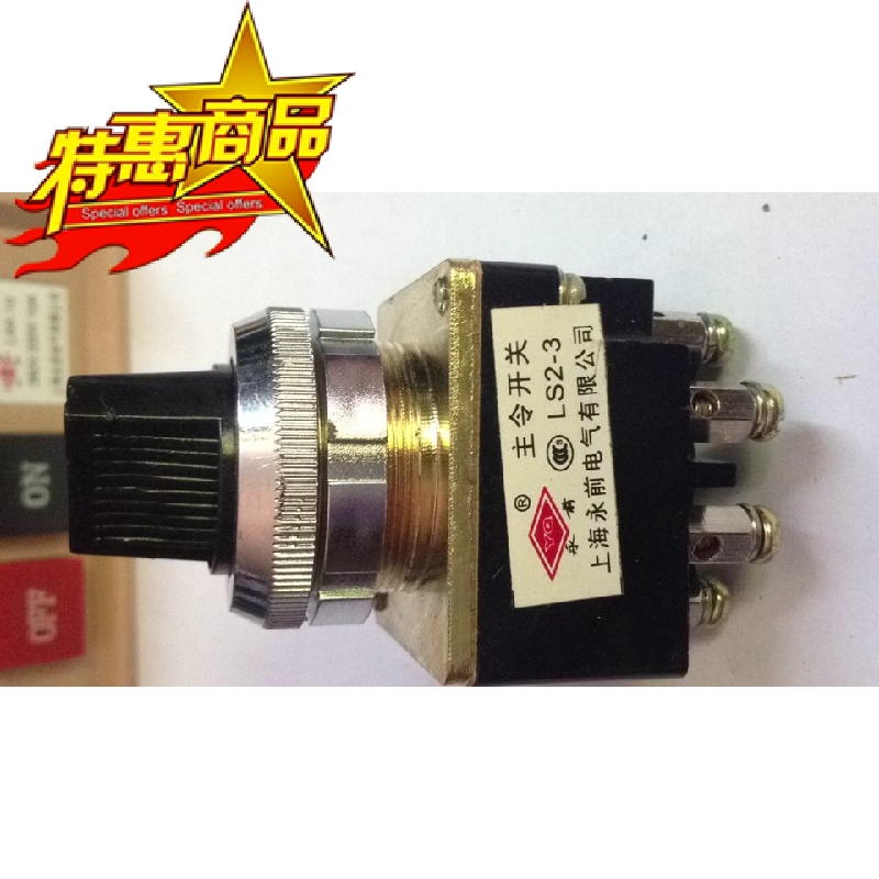 永前厂家直销主令开关 LS2-3 三档旋钮