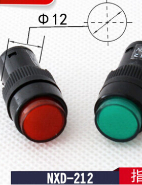 NXD-212 信号灯 指示灯 开孔 12MM 红色 绿色 电压24V 220V380V
