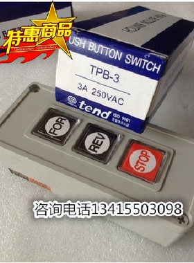 TPB-3 押扣开关 两位自复 按钮开关 启动开关