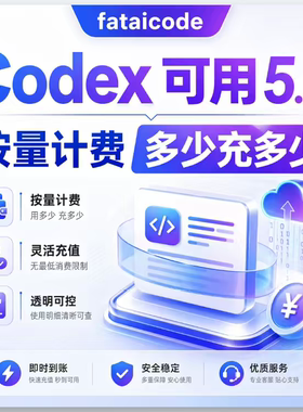 Codex ai 编程会员claue code平替api