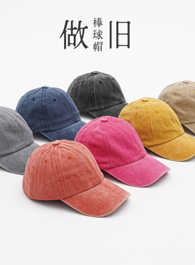 ins百搭水洗纯色棒球帽女鸭舌帽软顶大头围圆顶休闲男帽百搭宽檐