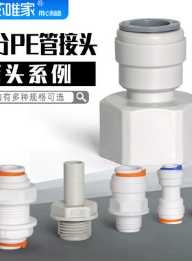 4分PE管4分接头直通1/2变径直通
