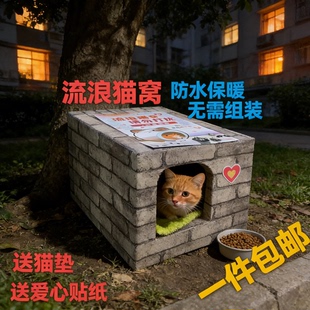 泡沫箱子猫窝大号流浪猫窝狗窝室外防水冬季保暖宠物泡沫自制简易