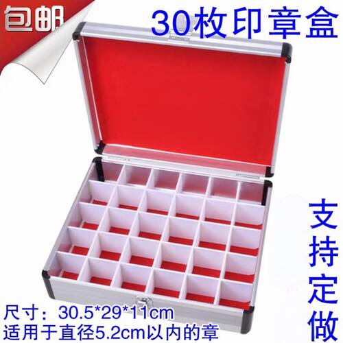公私章收纳盒印章铝合金