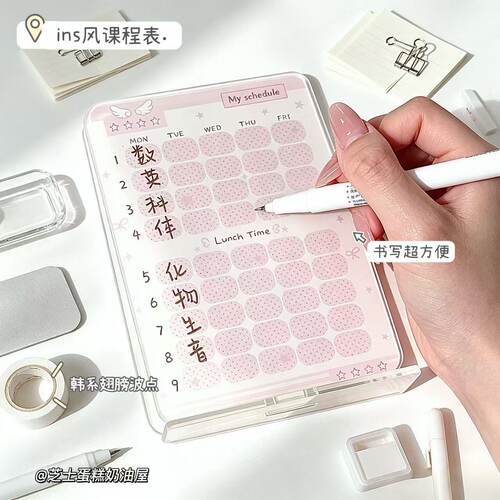课程表桌面摆件翅膀9节计