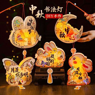 儿童手工艺品diy自己做灯
