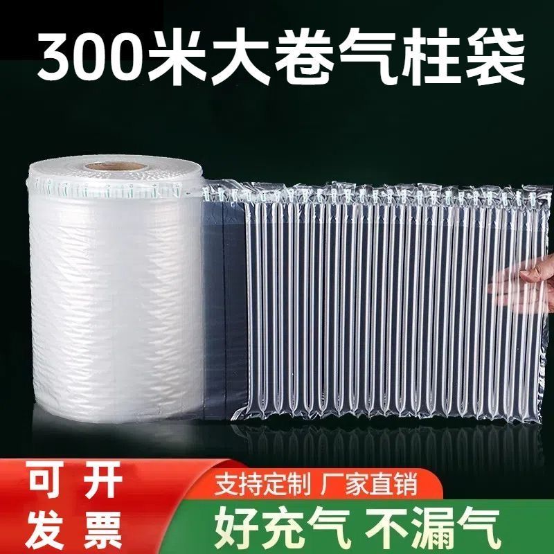 沙发打包保护材料气柱袋快递气泡柱防震防爆气泡袋防撞充气包装气