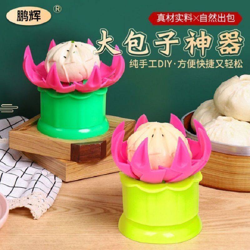 包子收口神器包子器包子夹包子机小笼包模具懒人小笼包饺子大手动