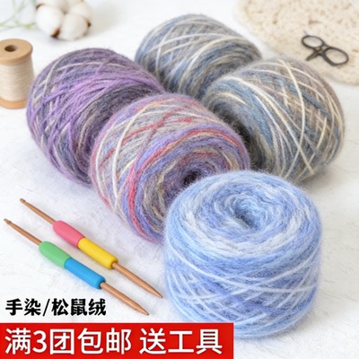 围巾专用毛线柔软星空超柔花式羊毛混纺(三两大团松鼠绒毛线)柔软