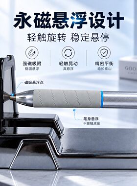 耍帅笔磁悬浮笔自立笔爆