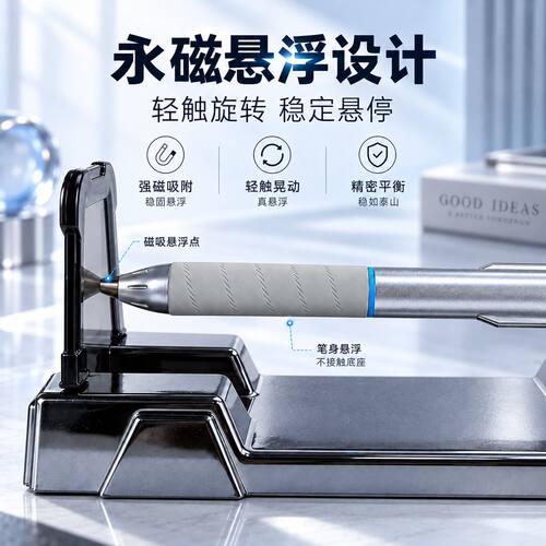 耍帅笔磁悬浮笔自立笔爆