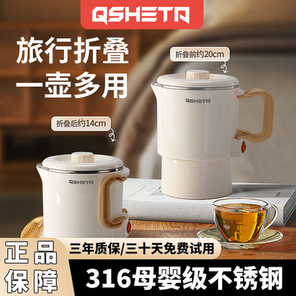便携式烧水壶保温电热小型迷你烧水杯旅行出差折叠宿舍不锈钢壶