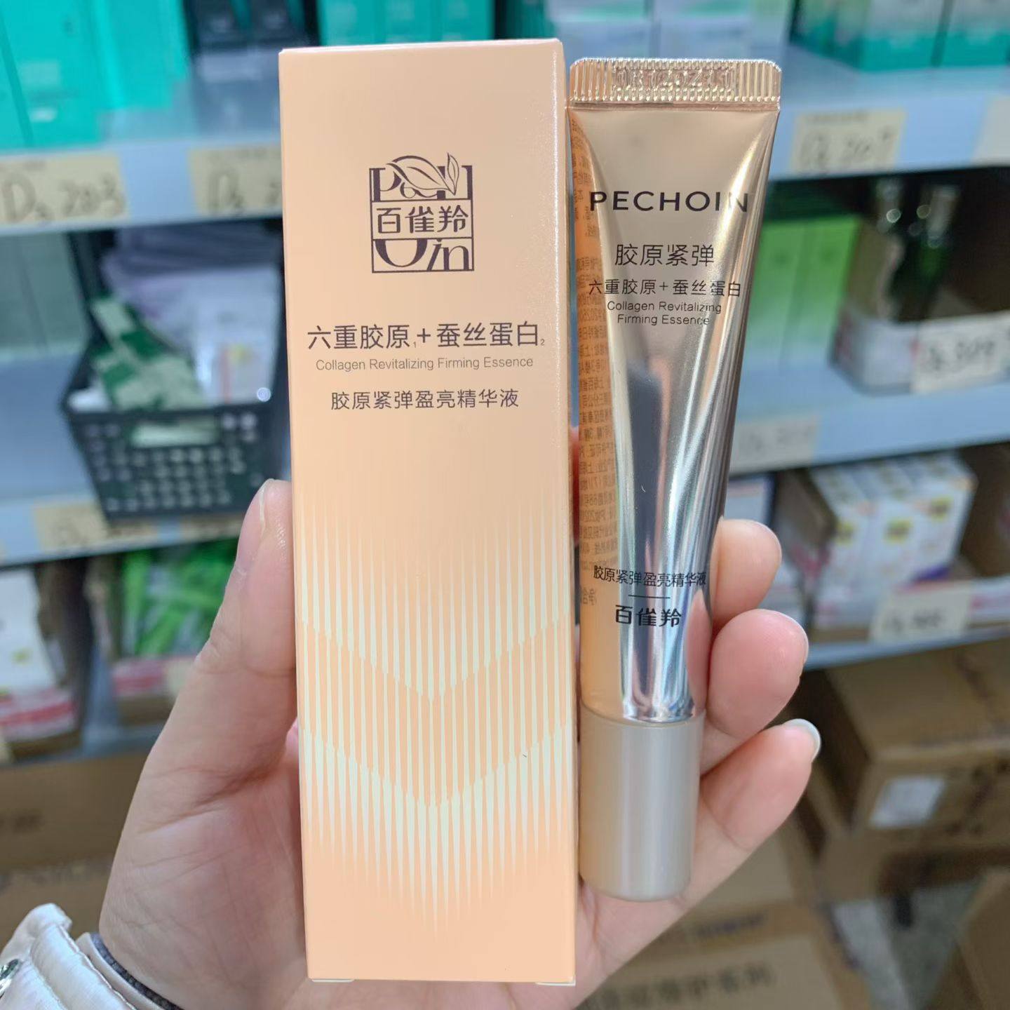 百雀羚胶原紧弹盈亮精华液水乳霜中样蚕丝蛋白抗皱淡纹焕亮正品